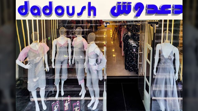 Opening of Daadoush Lingerie branch in Egypt in Nasr City - Abbas Al-Akkad 9/9/2023