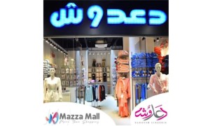 Mazzeh Mall branch 25/10/2021